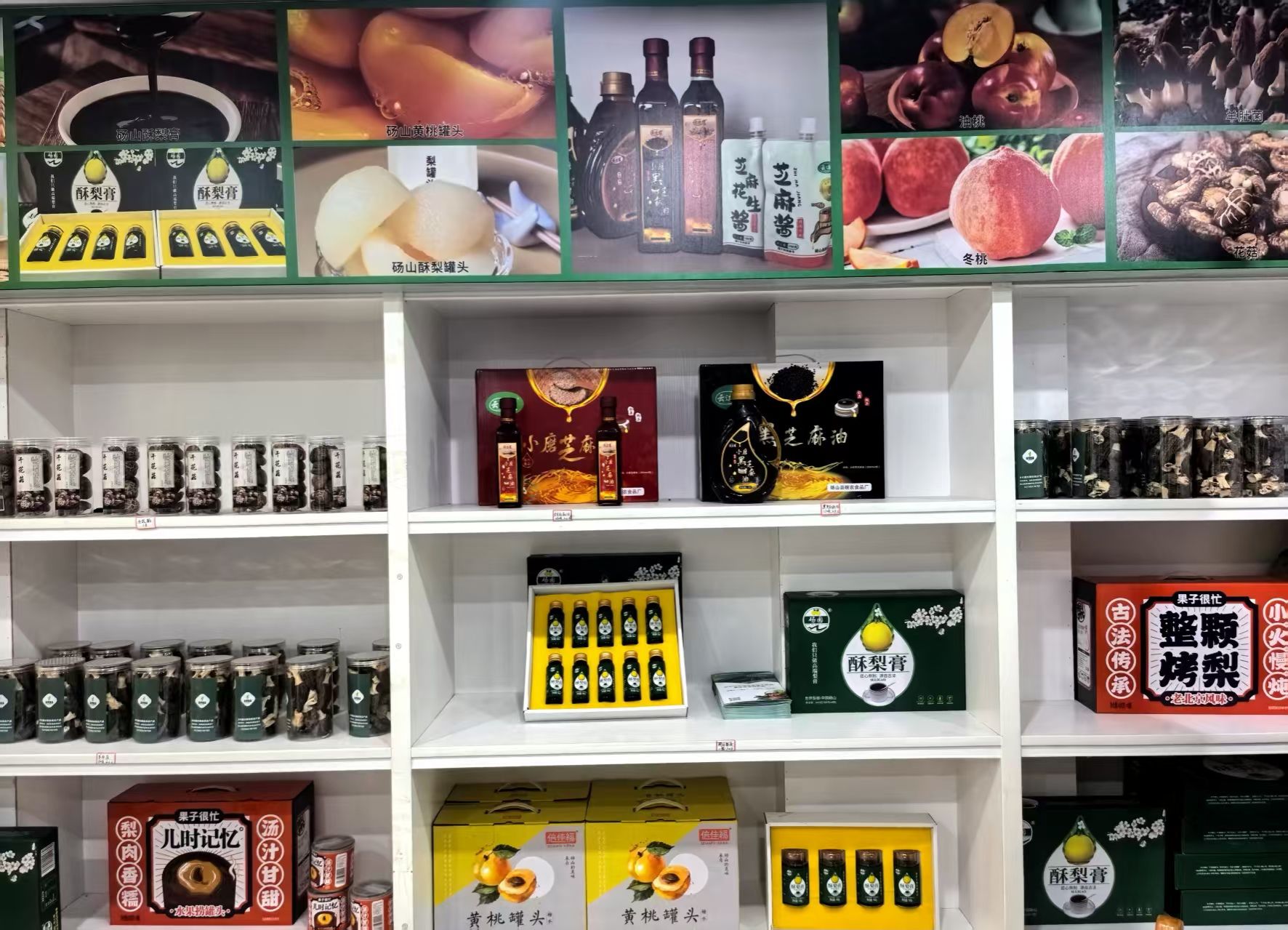 “淮砀珍鲜”专营店特色农产品。